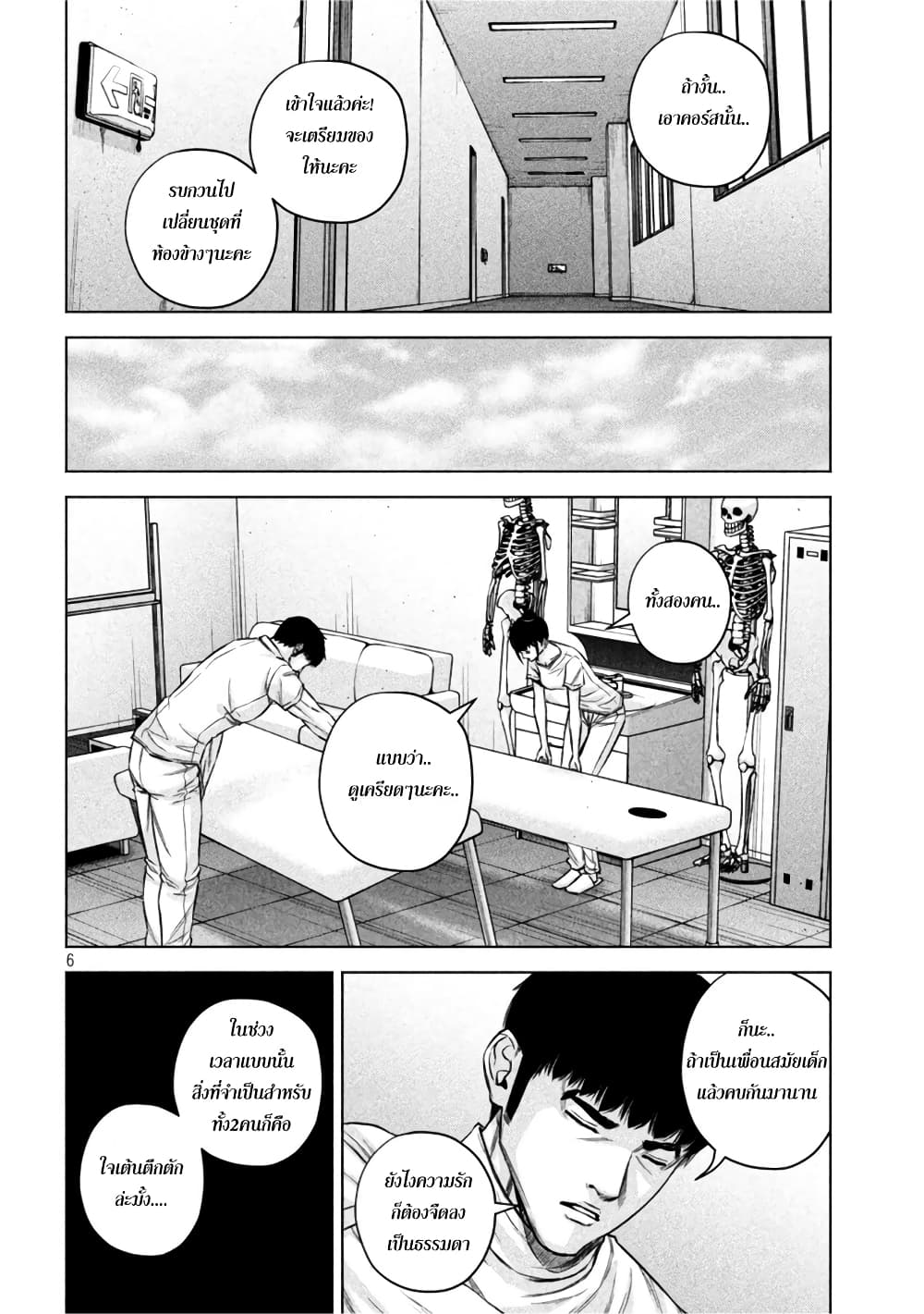 Kenshirou ni Yoroshiku 67 (6)